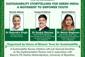 1st Yuva Sustainability Conference